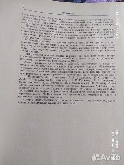 Н. И. Кондаков 