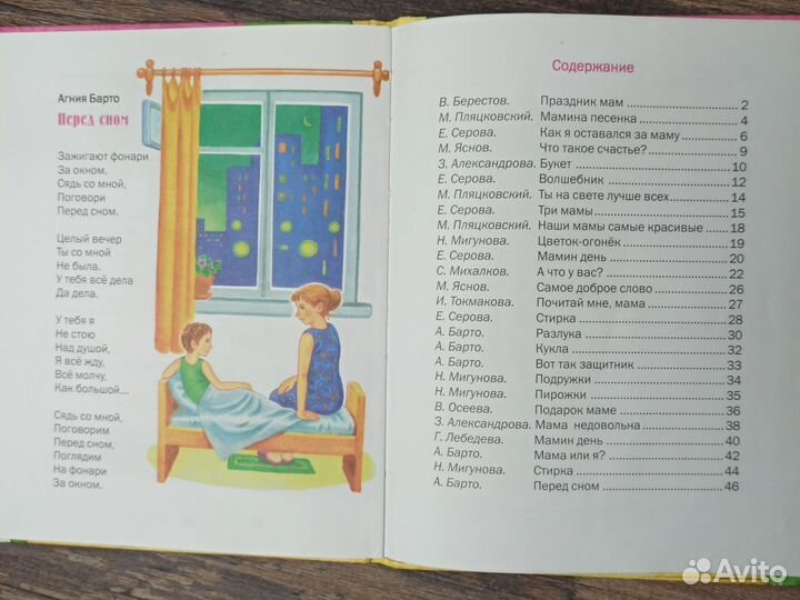 Книги для детей