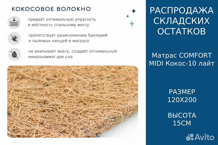 Матрас 120х200 новый