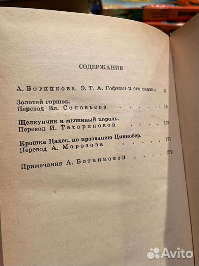Сказки и др.(Авторы и содержание в описании)