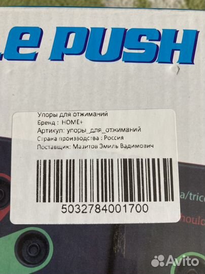 Тренажер для накачки пресса