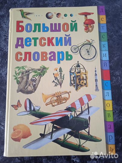 Книги для детей