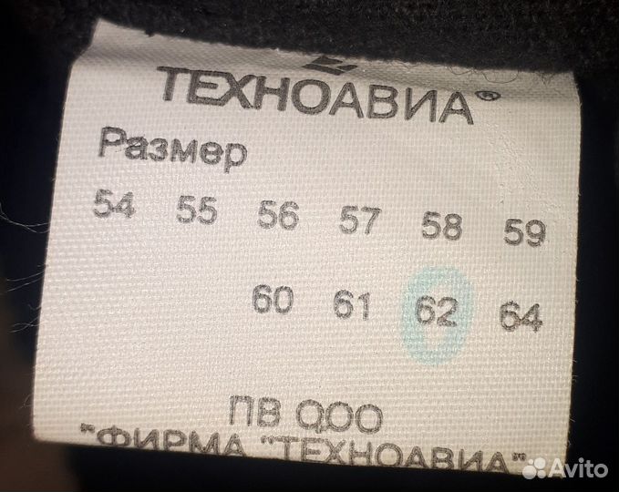 Шапка Техноавиа