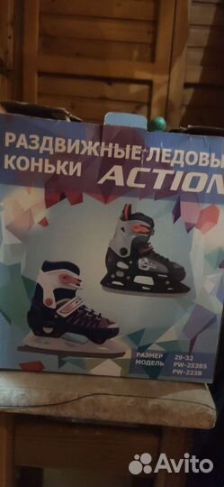 Коньки детские