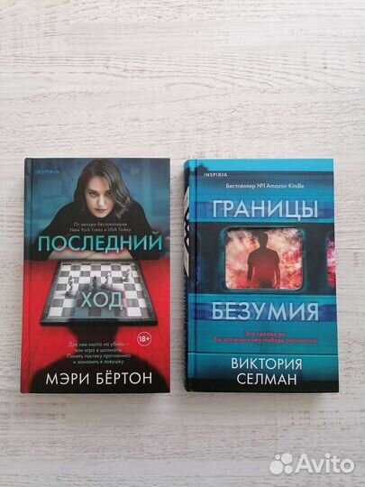 Триллеры о психологах-профайлерах