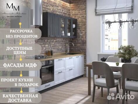 Просто кухня