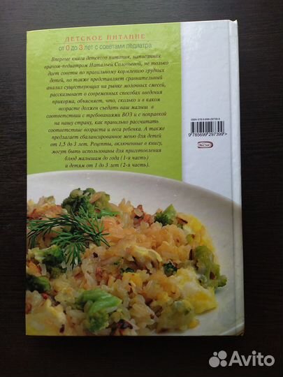Детское питание