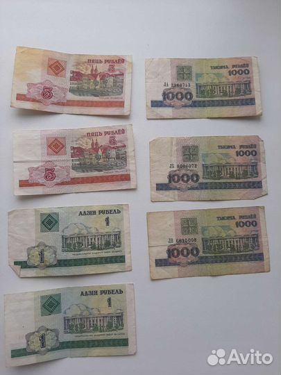 Белорусские рубли