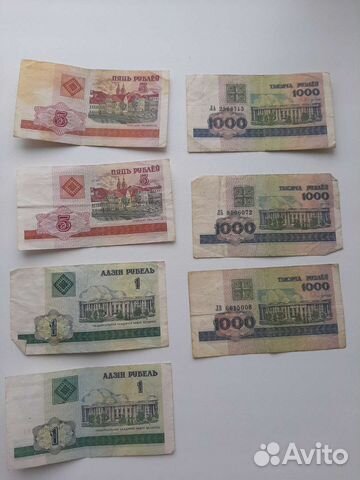 Белорусские рубли