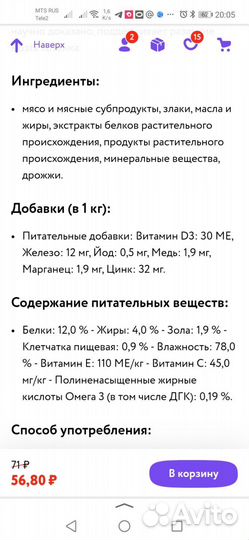 Влажный корм для котят