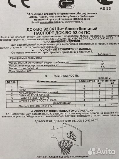 Шведская стенка с турником и брусьями