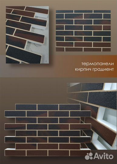 Фасадные панели