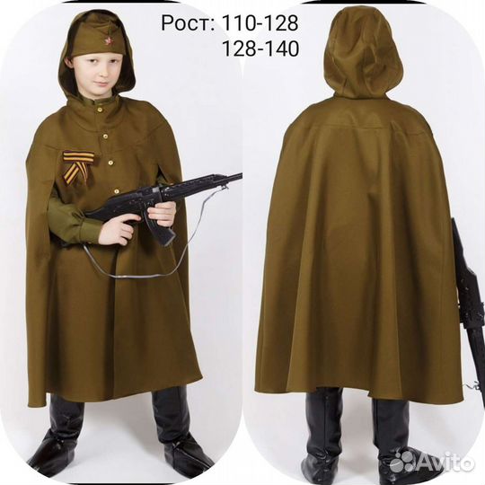 Военная форма