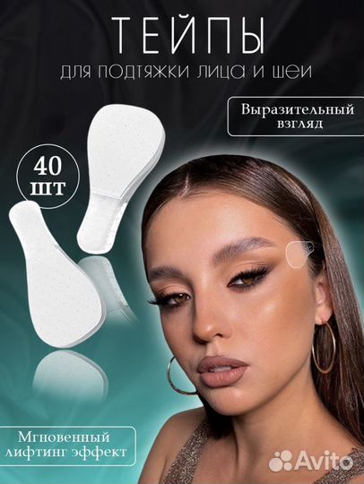 Тейпы лисий взгляд