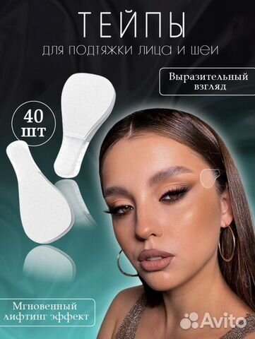 Тейпы лисий взгляд