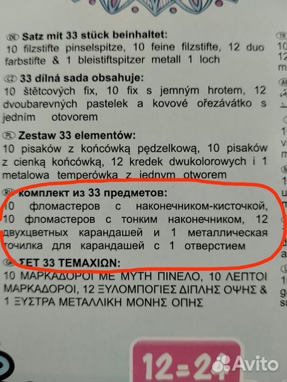 Набор для рисования