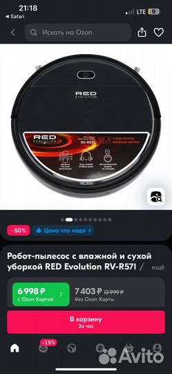 Робот пылесос
