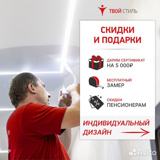 Натяжные потолки. Бесплатный замер