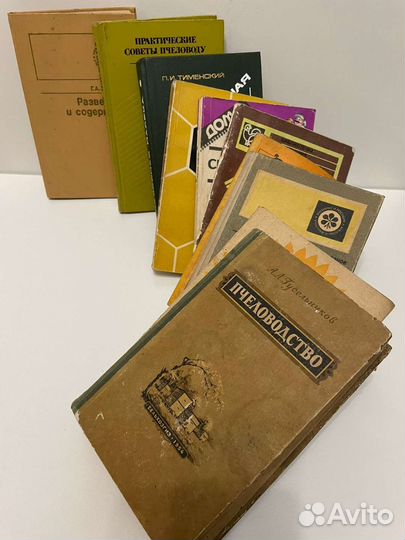 Книги для пчеловодства, СССР