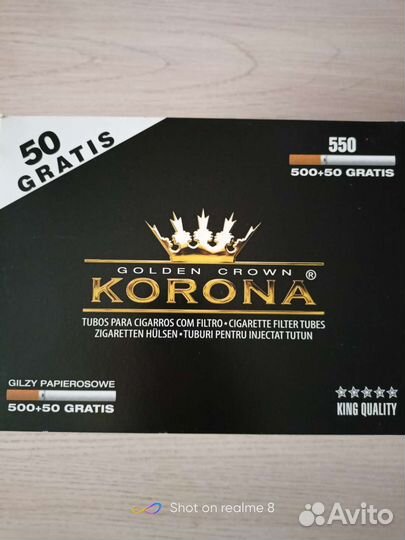 Гильзы для сигарет