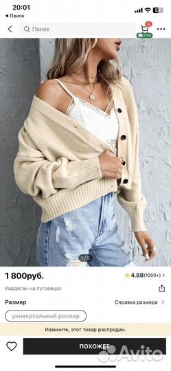 Укроченный кардиган шейн