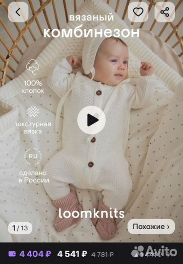 Комбинезон для новорожденного