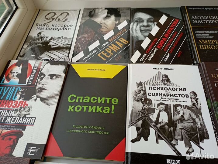 Книги о кино и не только