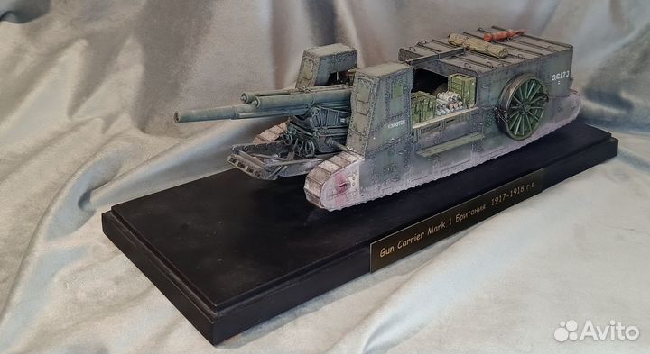 Модель Gun Carrier Mark.1 Британия. 1917-1918 гг