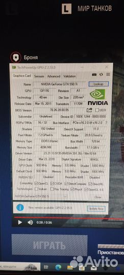 Nvidia geforce gtx 550 ti 4 gb