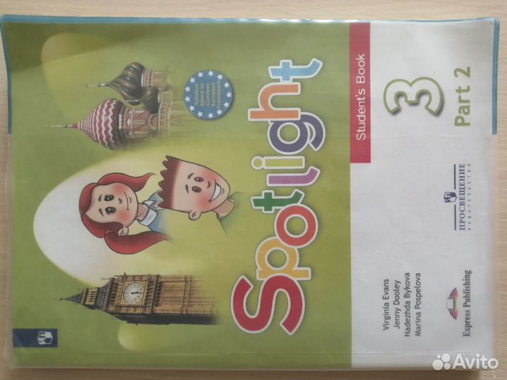 Учебник по английскому 3 класс