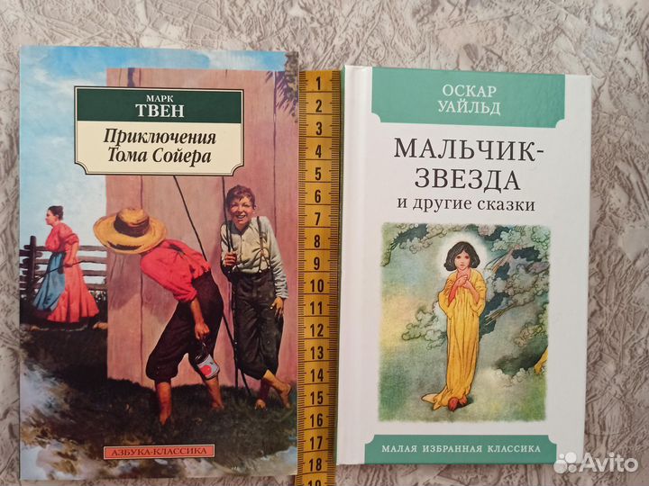 Книги детские Школьная программа