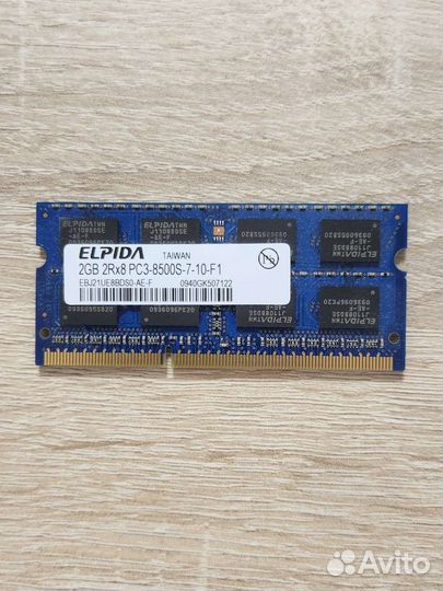 Оперативная память для ноутбука