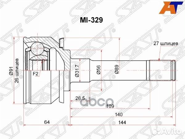 Шрус наружный KIA bongo III 04- 4WD MI-329 Sat