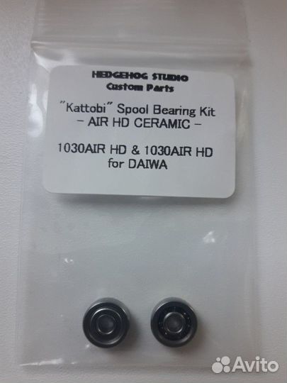  Kattobi Spool Bearing Kit - AIR Hd Ceramic - « 1030air