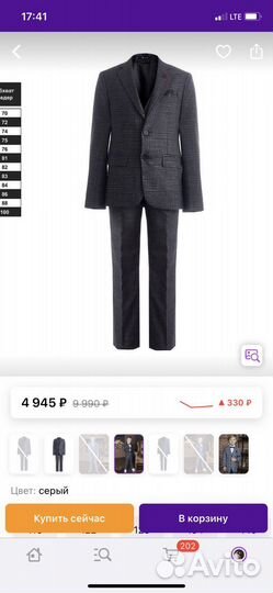 Классический костюм тройка для мальчика