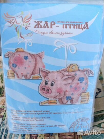 Набор для вышивки крестом