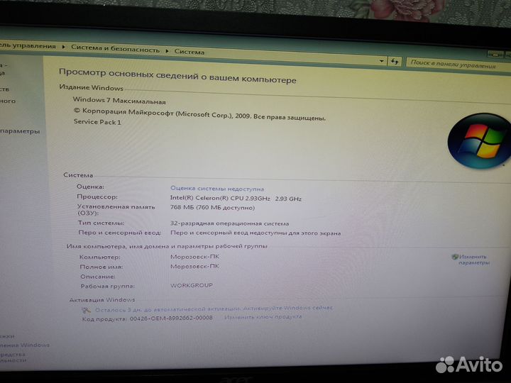 Системный блок