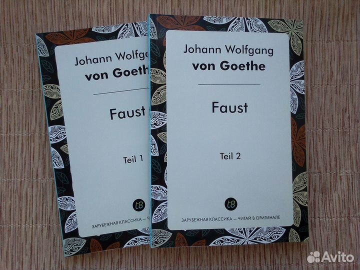 Goethe. Faust. Teil 1-2