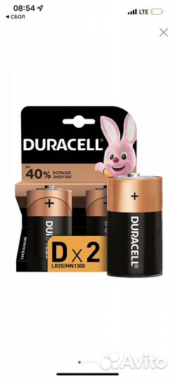 Батарейка Duracell D 2 шт новые
