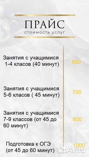 Репетитор по математике online огэ 2024