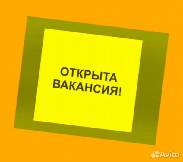 Сборщик заказов Склад Выплаты еженед. без опыта /с