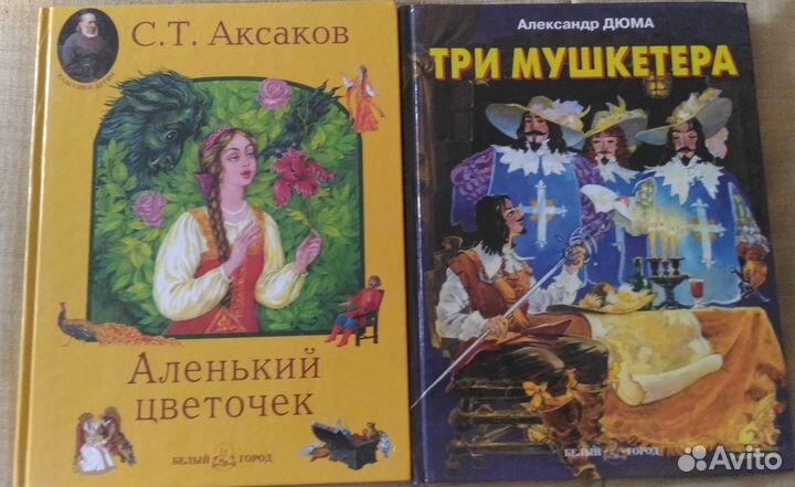 Книги для детей