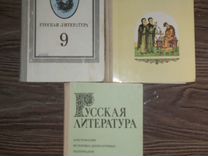Русская литература учебники 9 класс