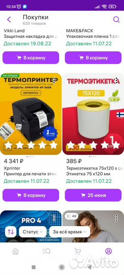 Принтер для печати этикеток