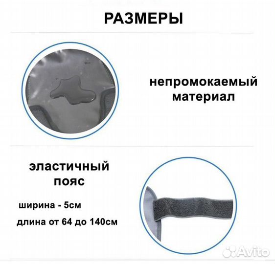 Чехол для калоприемника универсальный