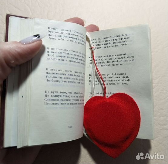 Есенин стихи Бухарест 1964г