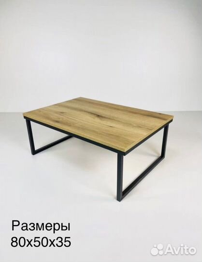 Журнальный столик в стиле лофт