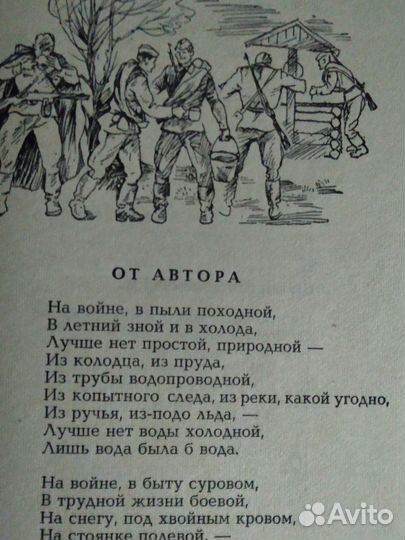 Твардовский,Василий Теркин