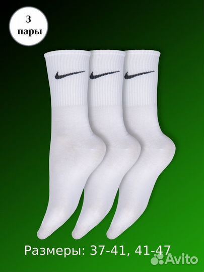 Носки nike 3 пары