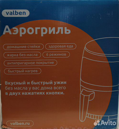 Аэрогриль Valben HZF-01, черный